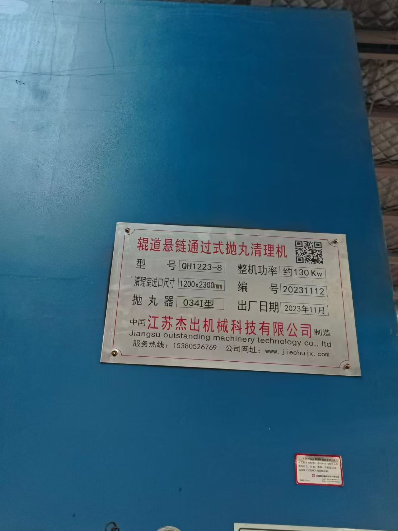 二手抛丸机销售平台：三明市沙县区靠谱商家推荐