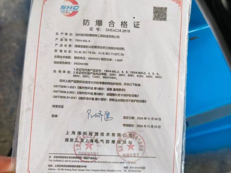 搅拌分散机