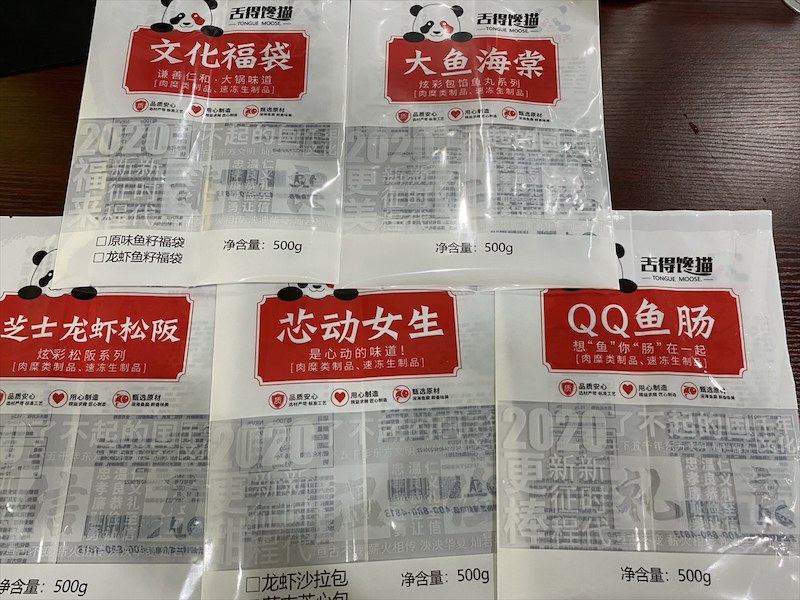 食品袋膜生产车间