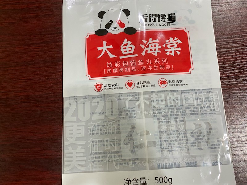 冷冻常温高温食品袋膜展示