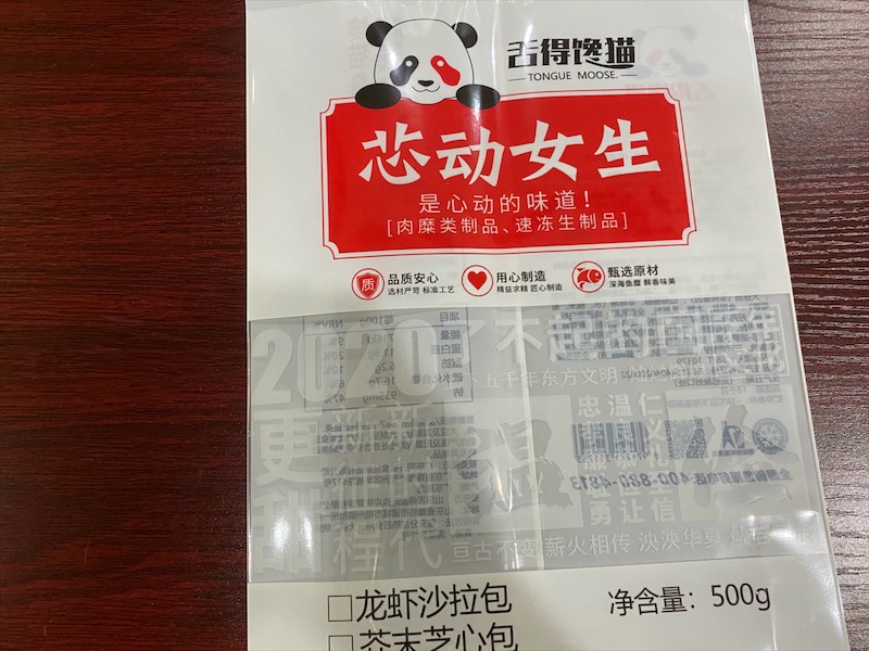 食品包装膜生产环境