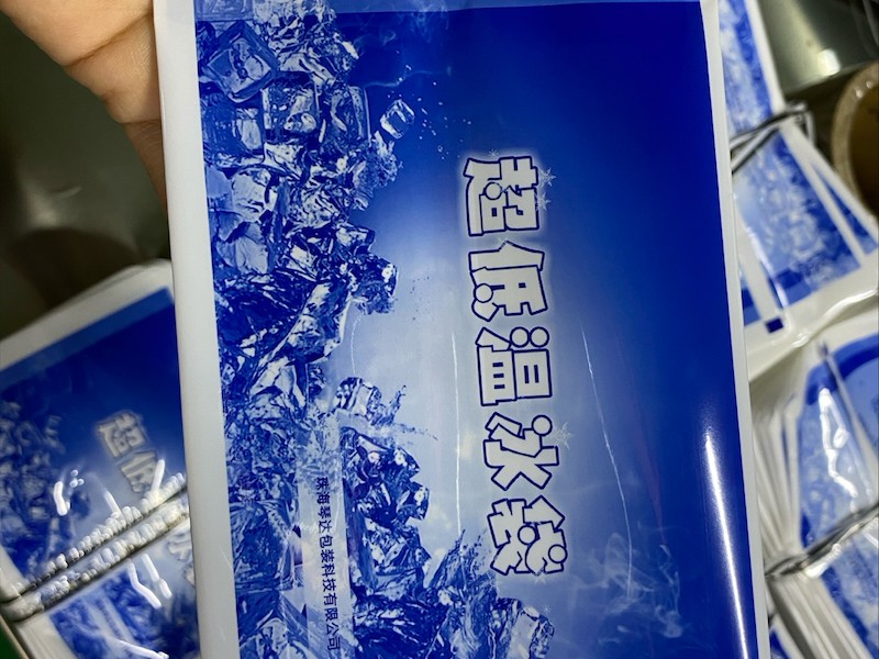食品袋膜生产