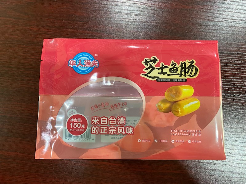 食品包装膜生产线