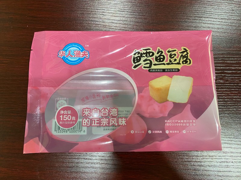 舟山市常温食品包装膜