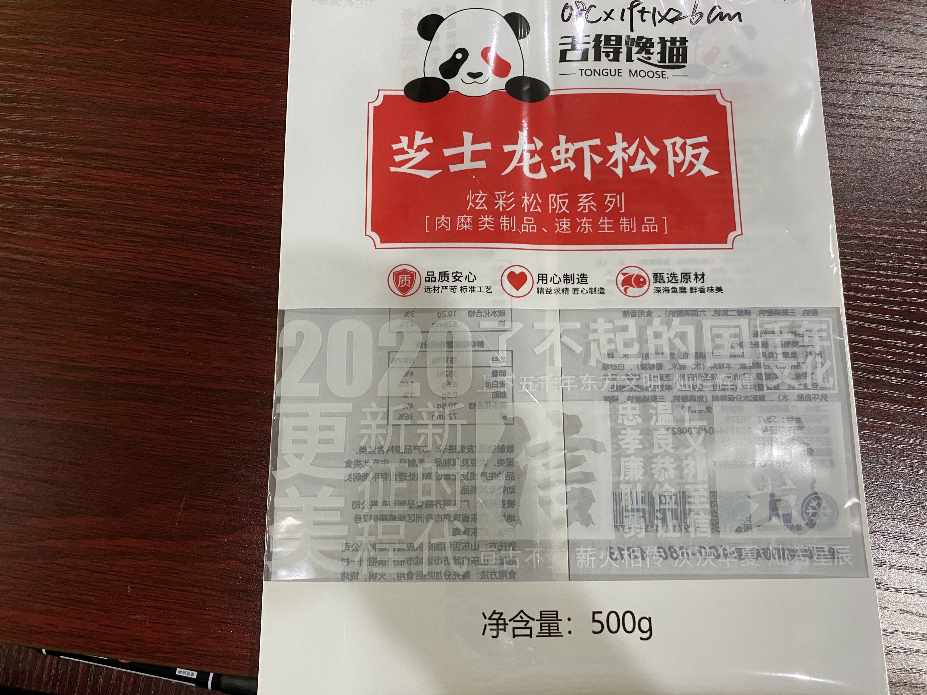 邢台市PE冷冻膜