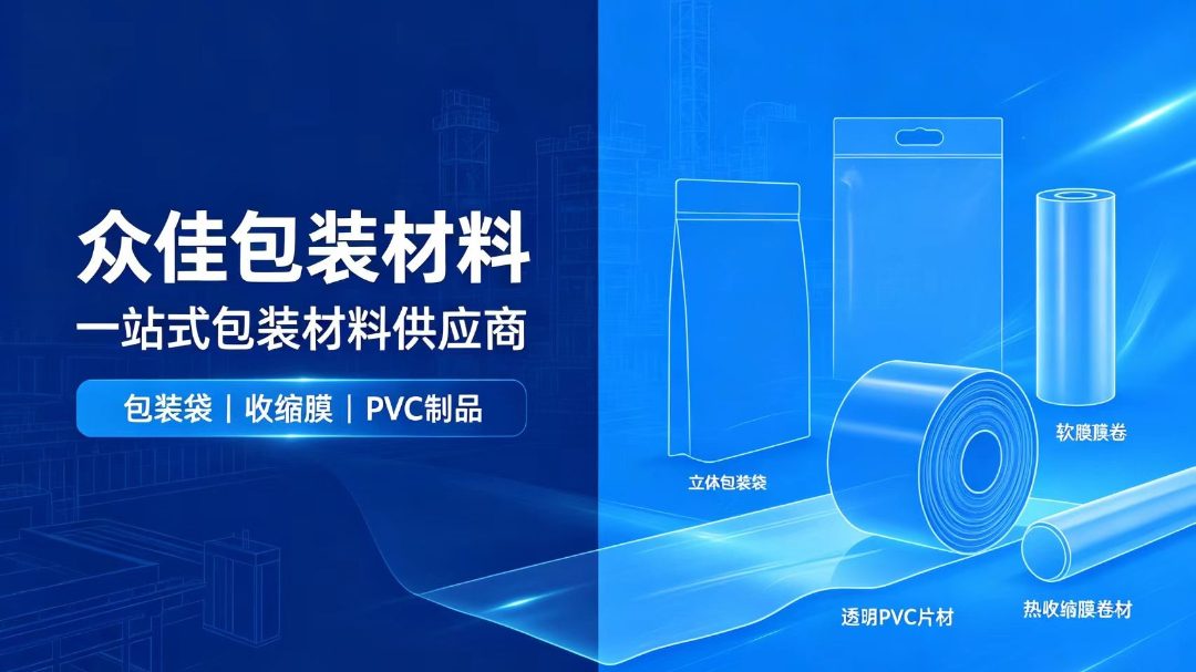 江西鹰潭冷冻常温高温食品袋膜源头厂家_高温蒸煮袋膜|自立袋膜优质厂家推荐
