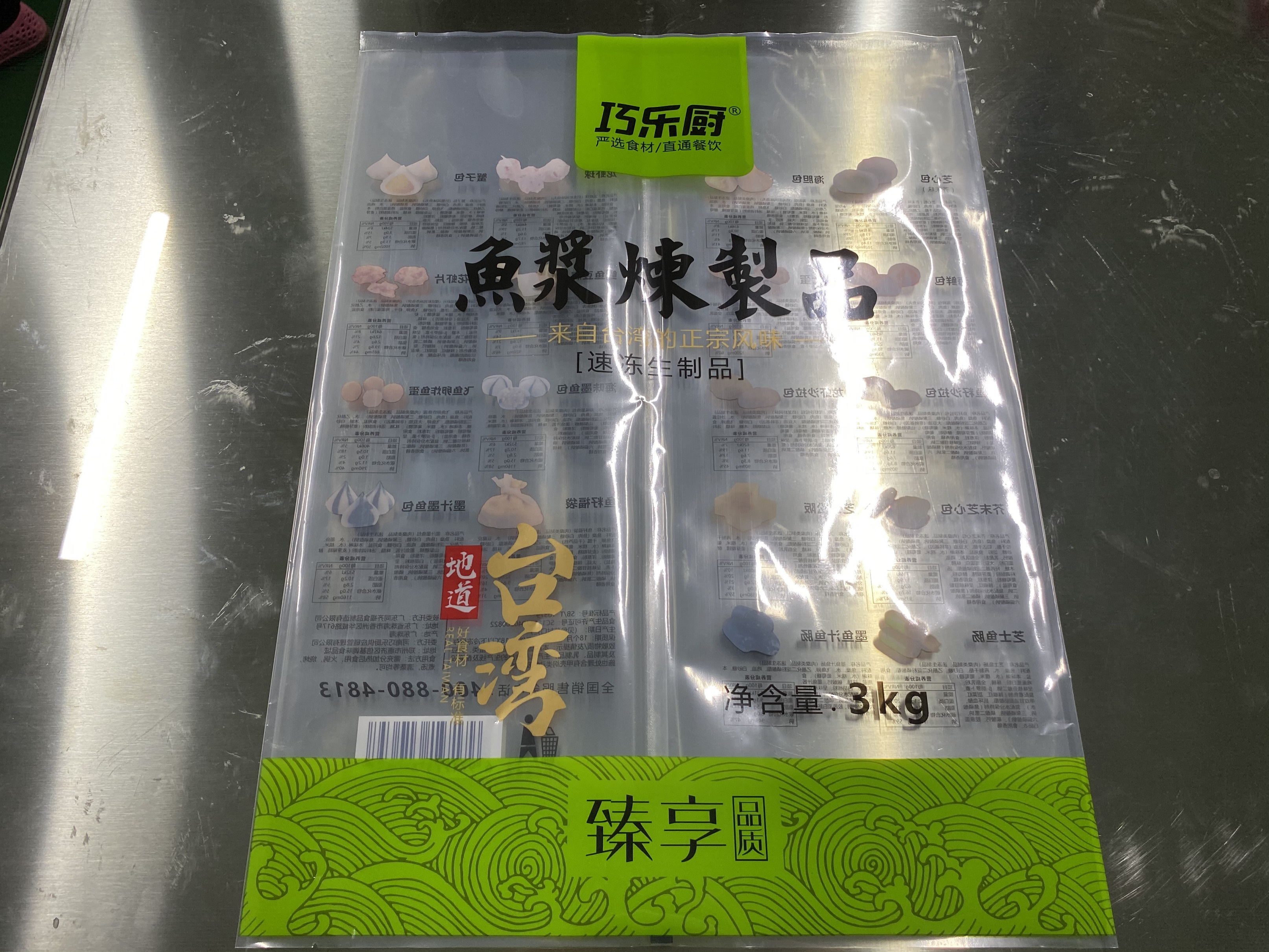 食品包装膜应用场景
