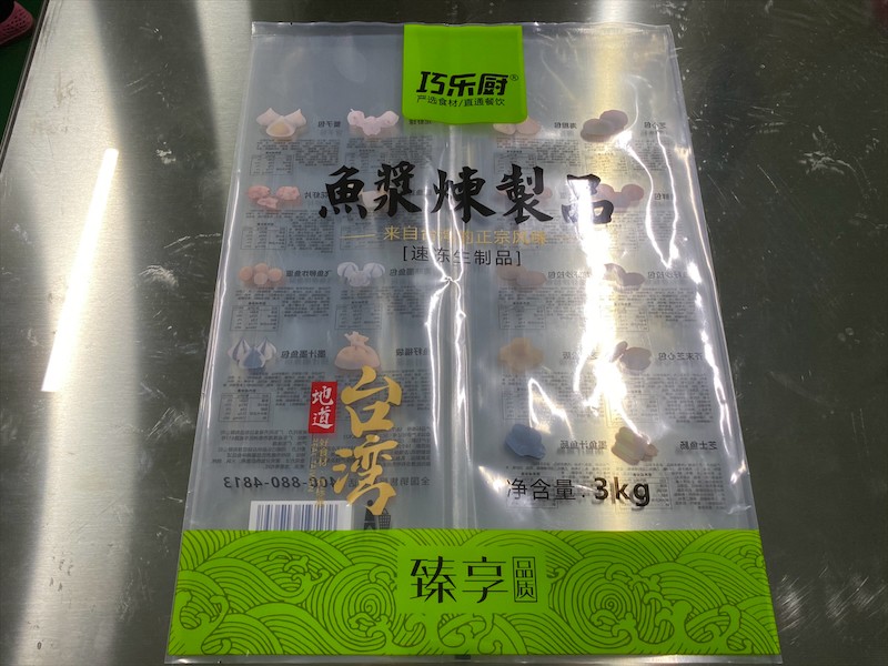 食品包装膜应用场景