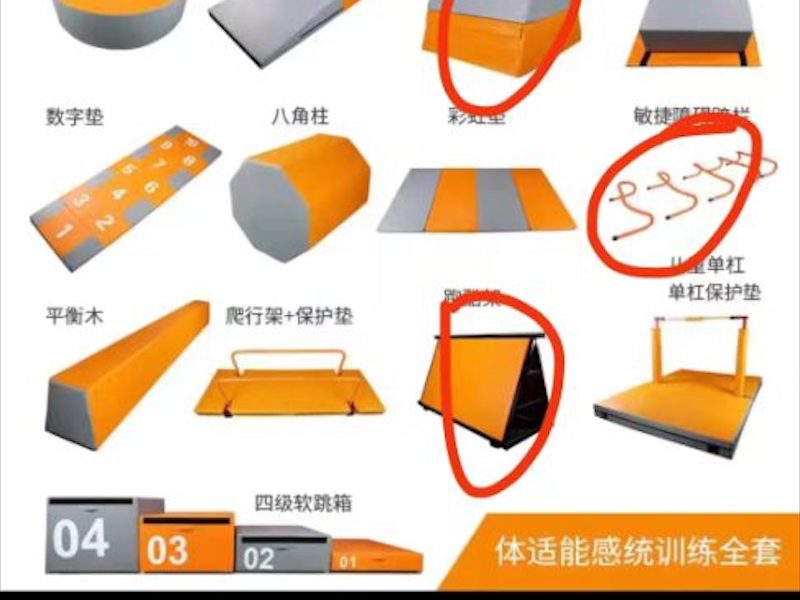 少儿跑酷器材