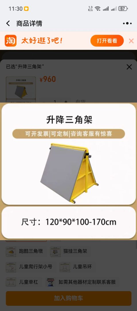儿童跑酷墙