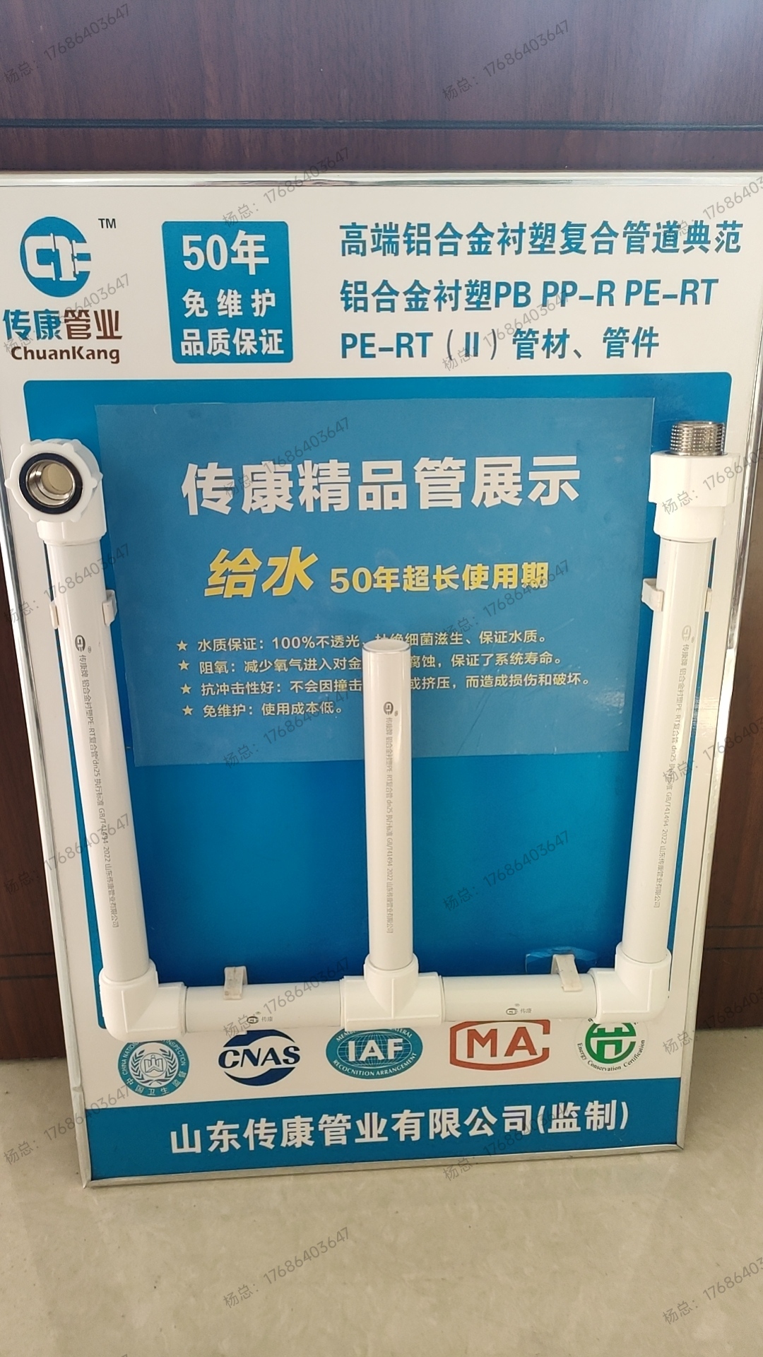 自贡市铝合金衬塑PERT复合管