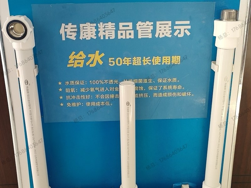 自贡市铝合金衬塑PERT复合管