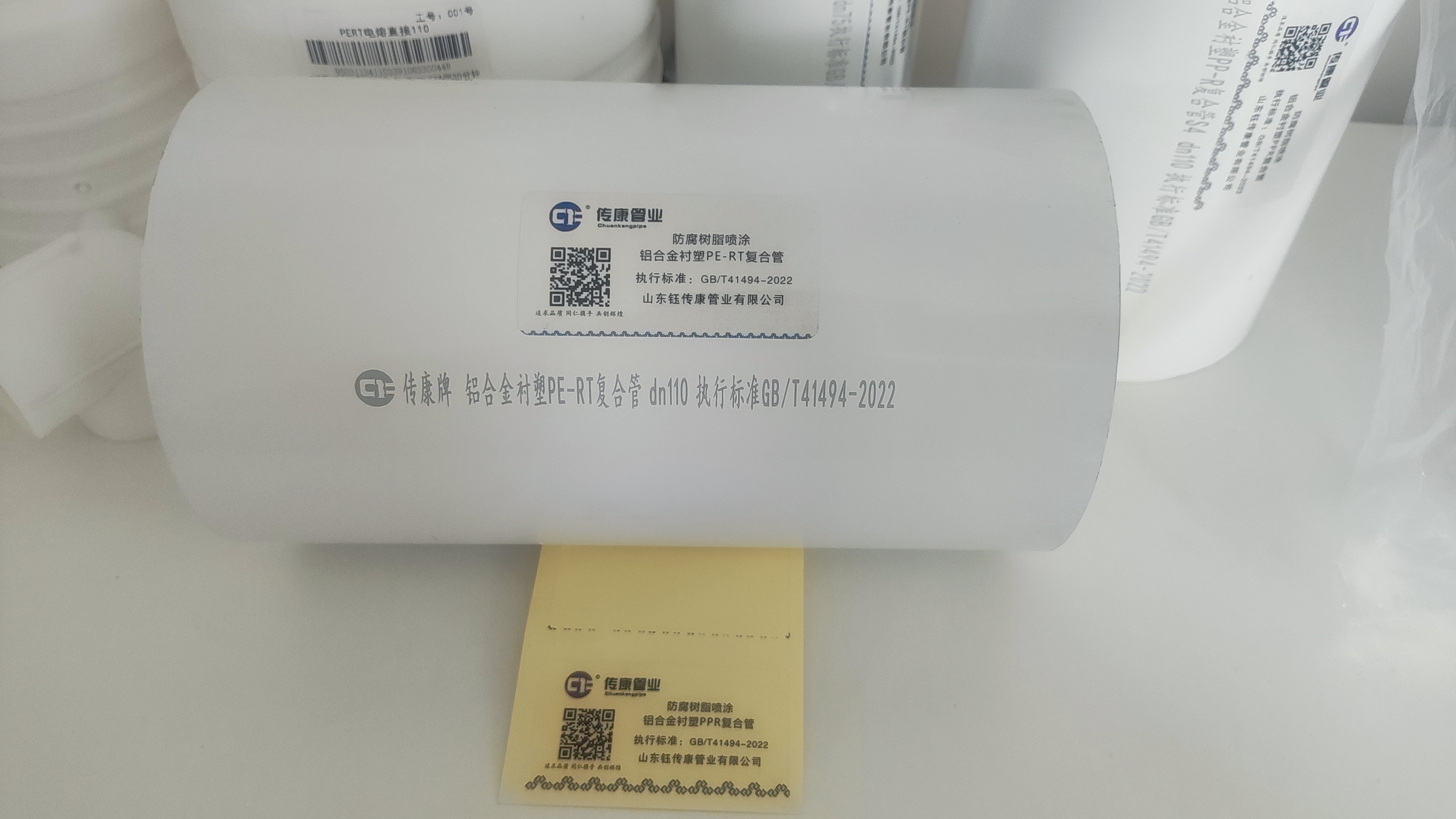 长沙市铝合金衬塑PERT复合管