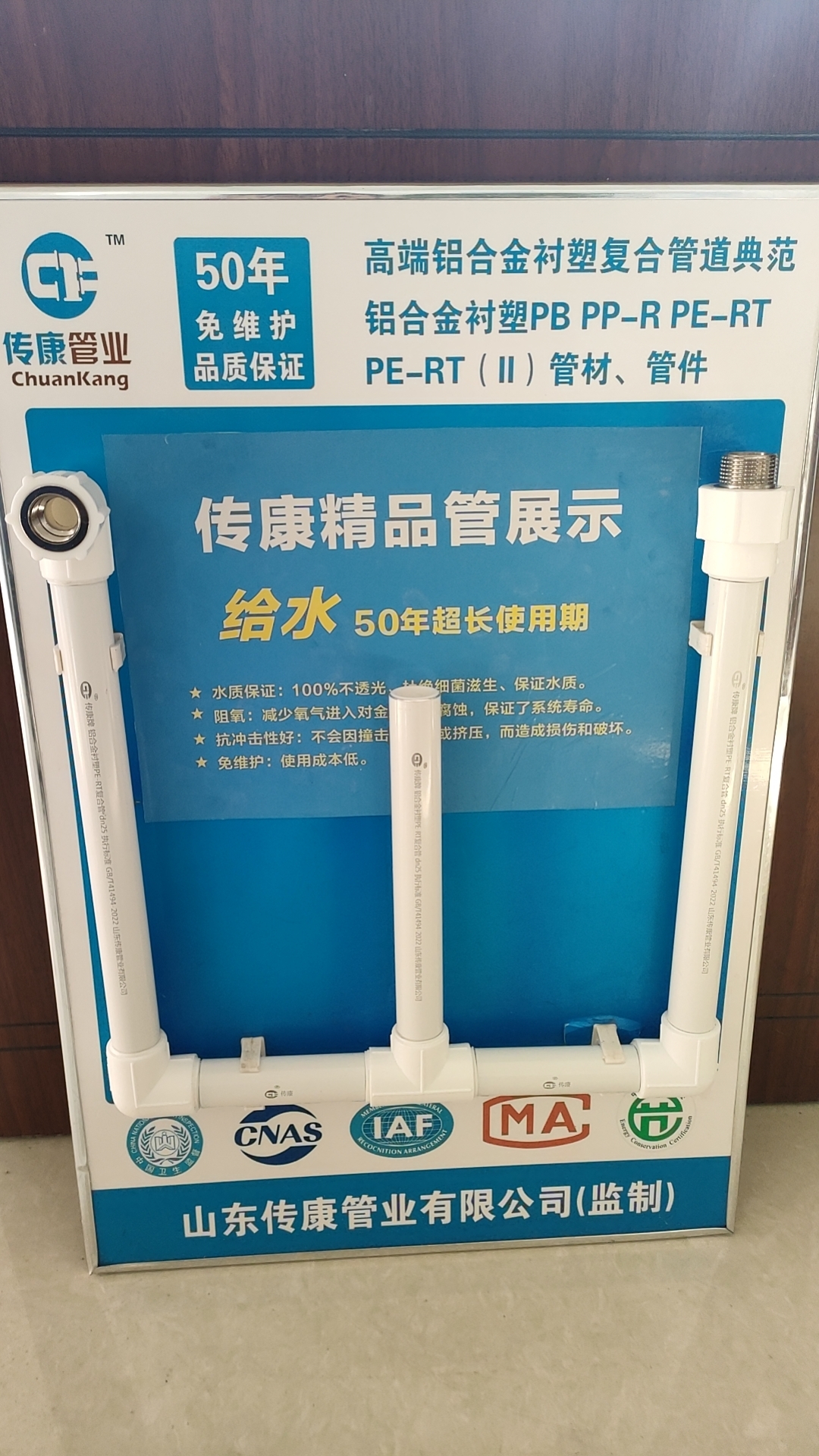铝合金衬塑PB复合管
