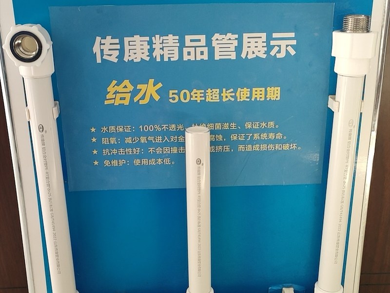 铝合金衬塑PB复合管