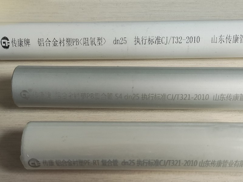 自贡市铝合金衬塑PERT复合管