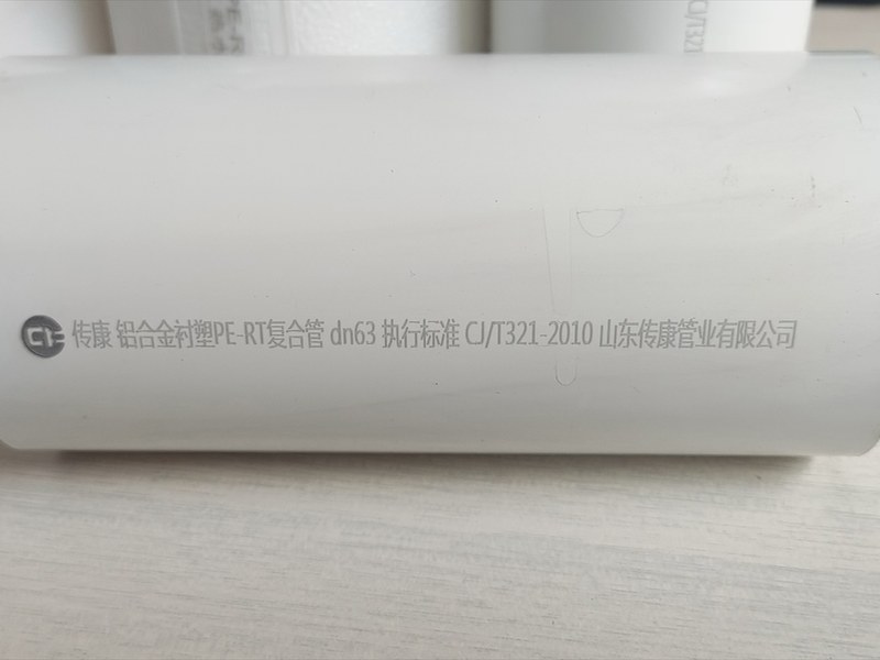 自贡市铝衬塑复合管