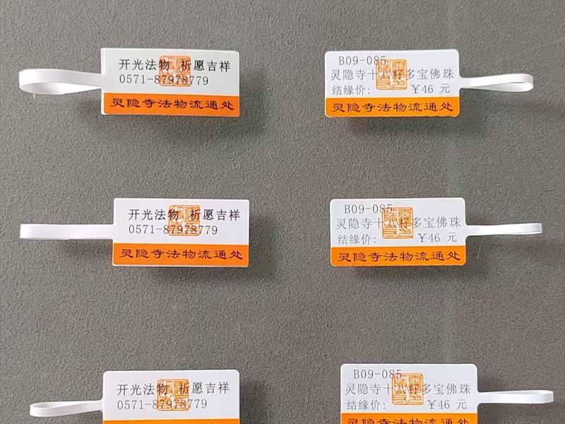 标签印刷细节