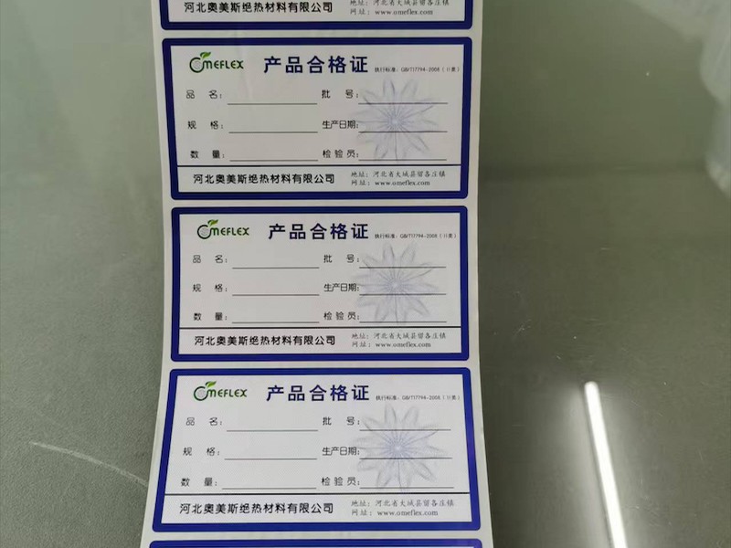 不干胶标签应用示例