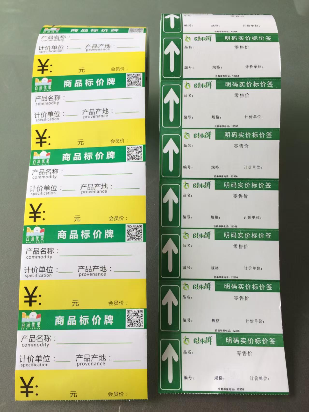 透明标签定制，广西壮族自治区食品包装的隐形美观解决方案