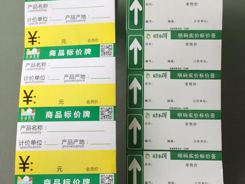 不干胶标签应用示例