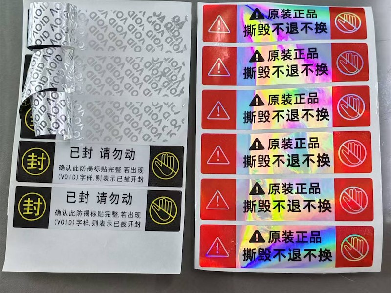 不干胶标签展示