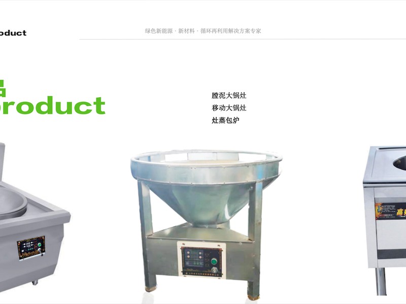 商用厨房灶具应用