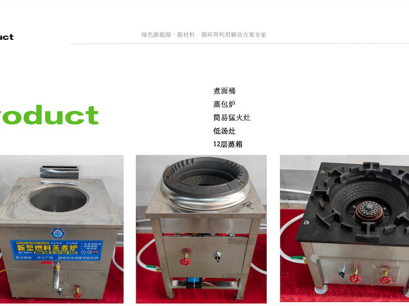 灶具工艺细节