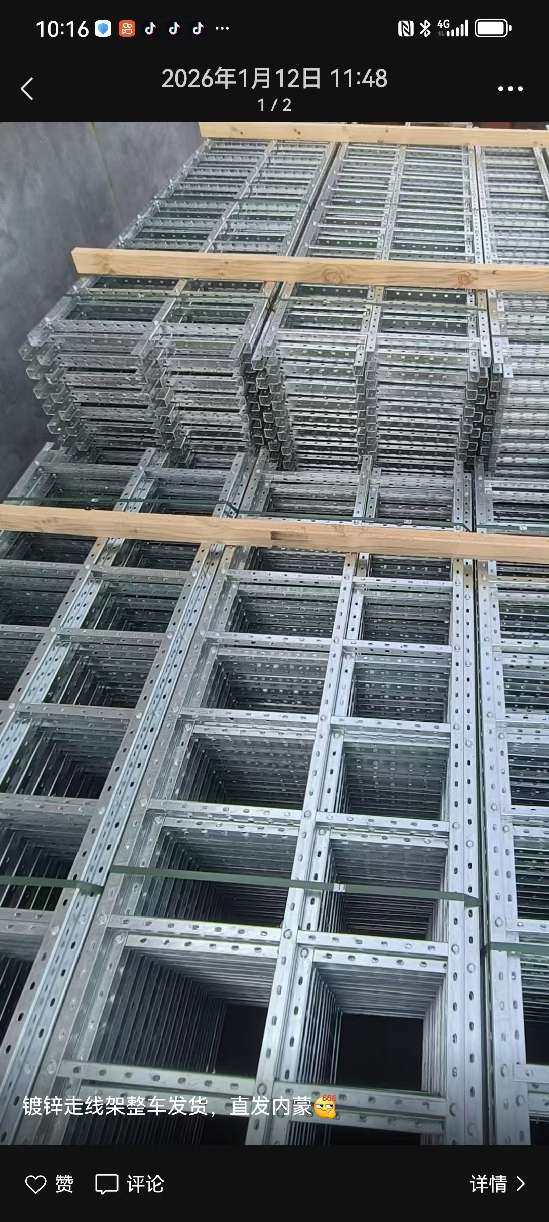 盘锦市网格桥架