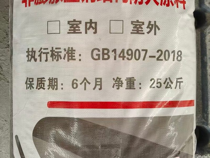 钢结构防火涂料