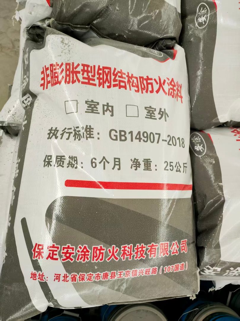 超薄型钢结构防火涂料