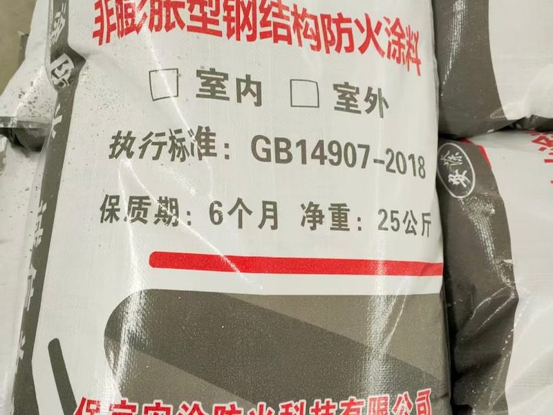 超薄型钢结构防火涂料