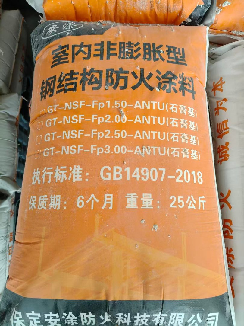 厚型钢结构防火涂料