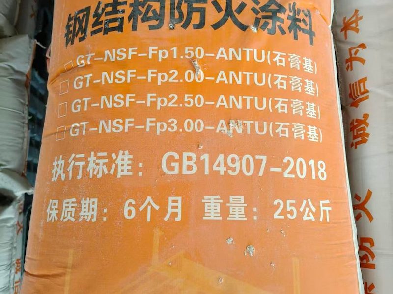 厚型钢结构防火涂料