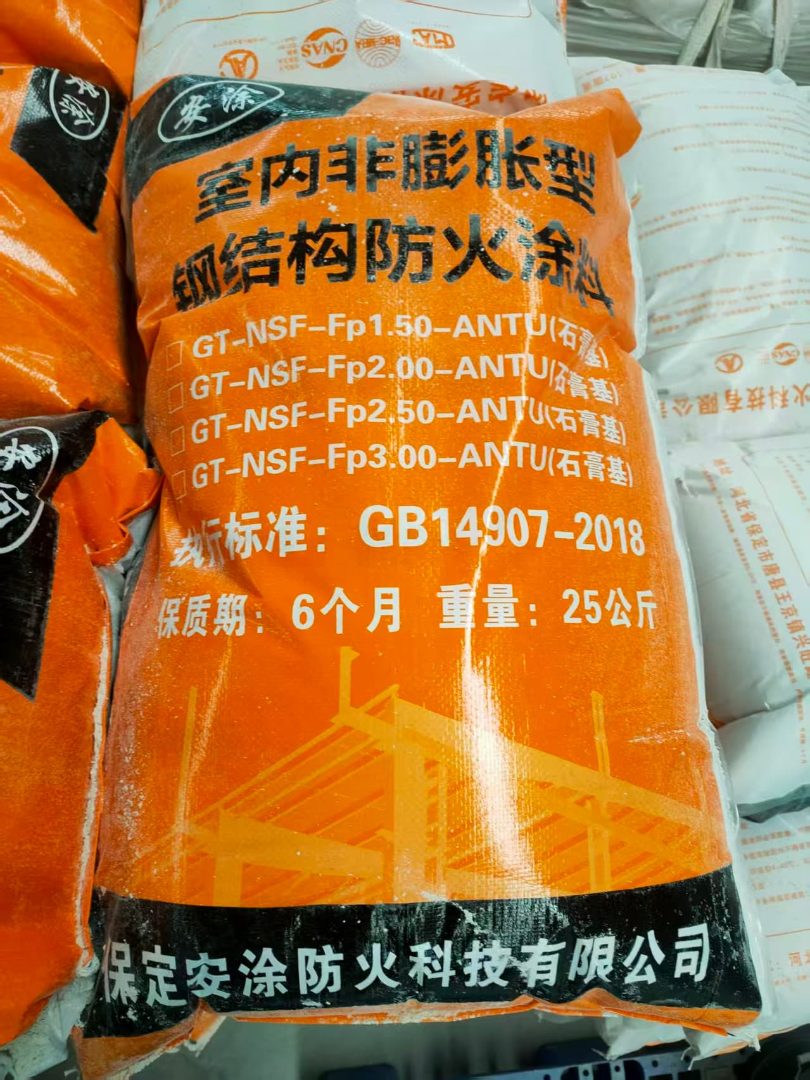 钢结构喷涂防火涂料