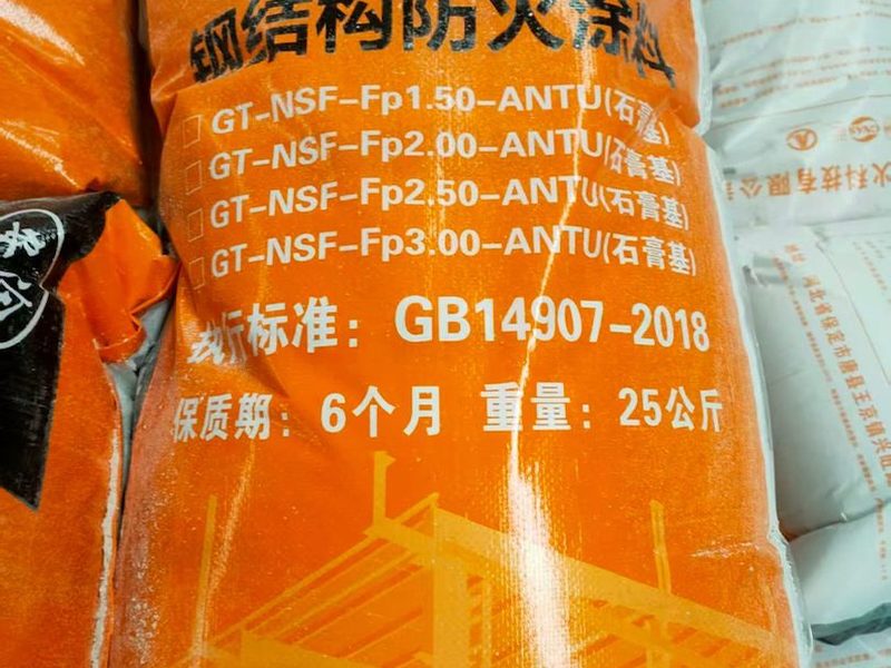 钢结构喷涂防火涂料