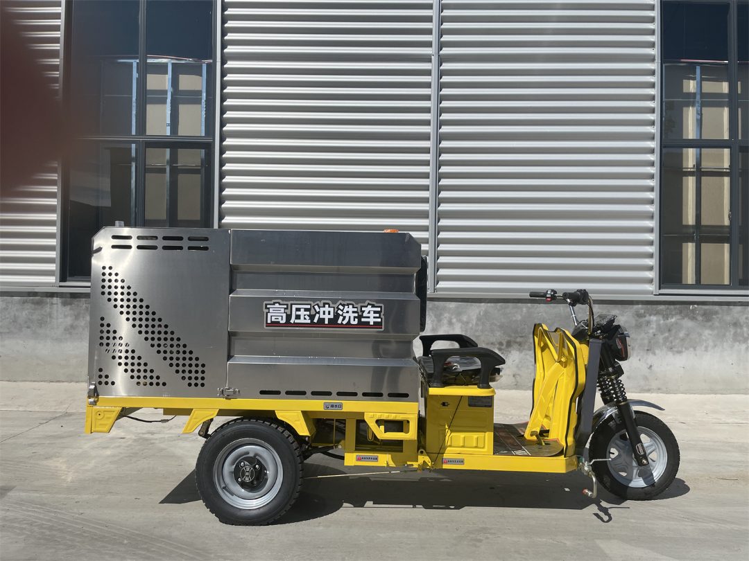 电动清洗车