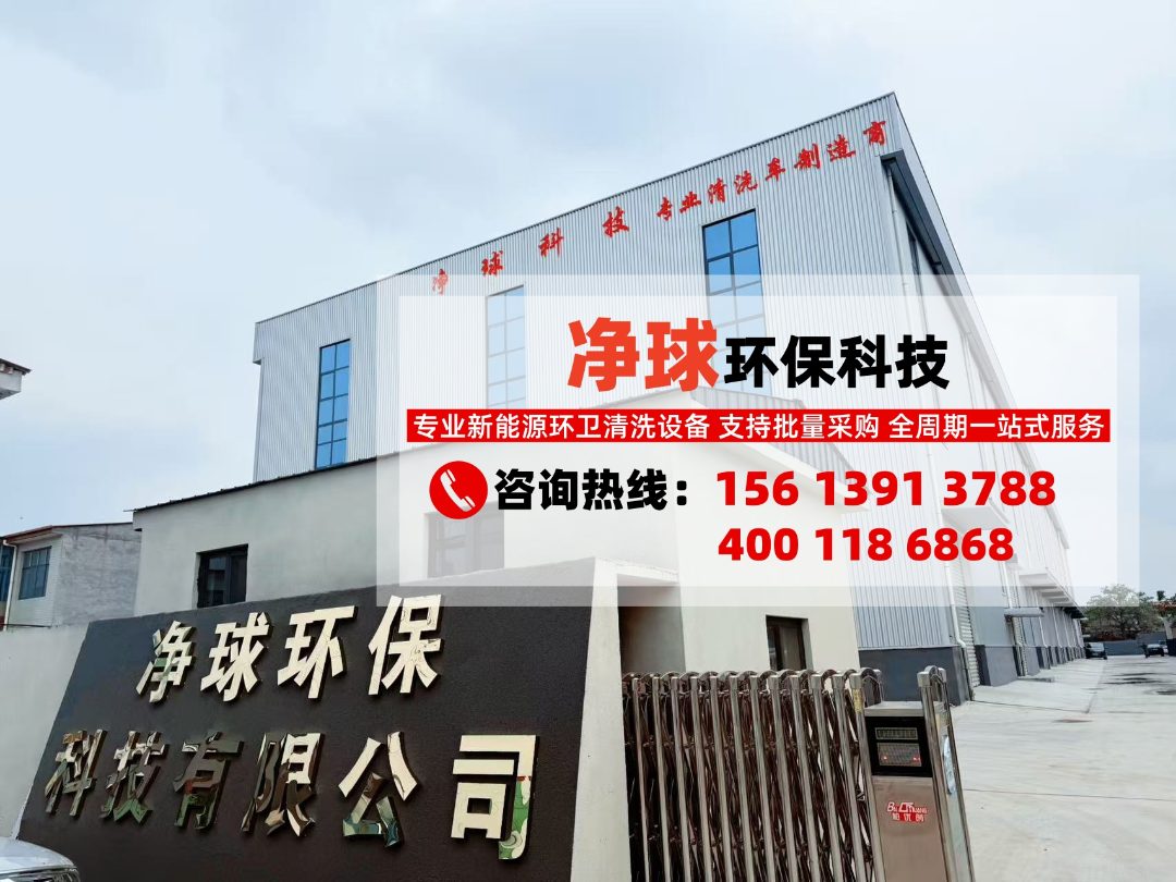 净球环保科技 标准化生产基地装配
