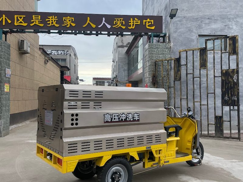道路清洗车
