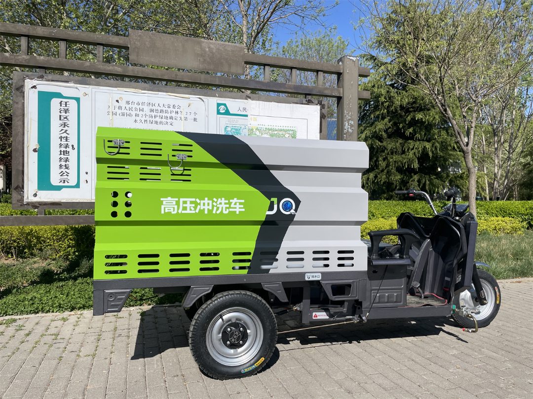 电动高压清洗车