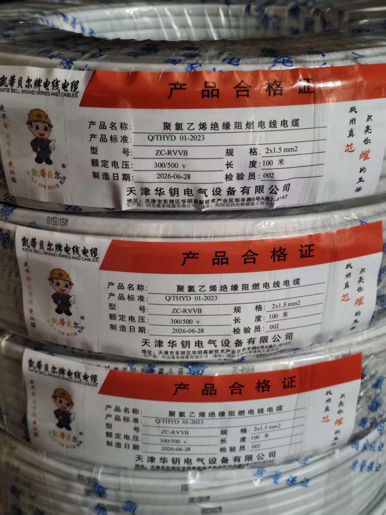 定安县软芯护套线