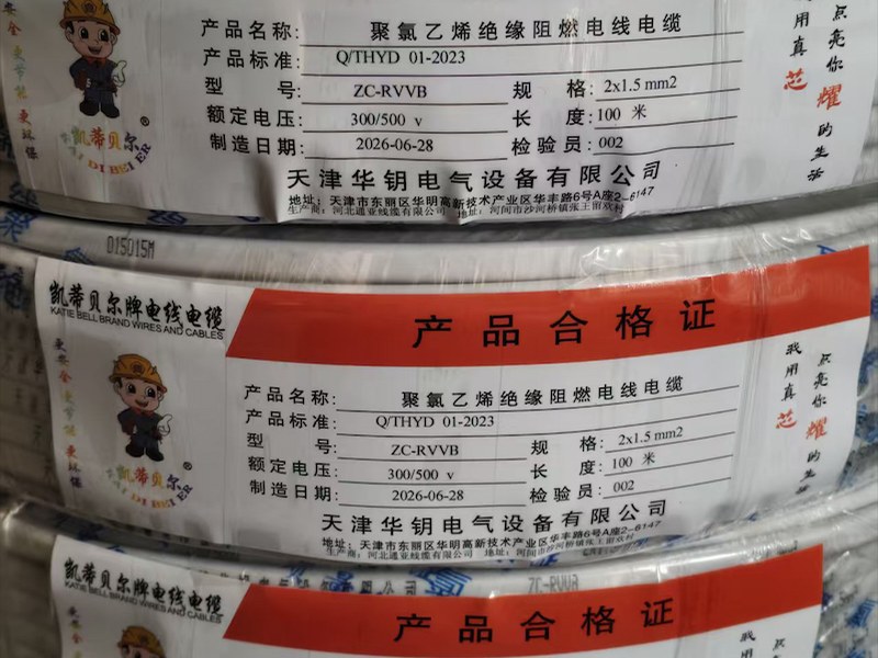定安县软芯护套线