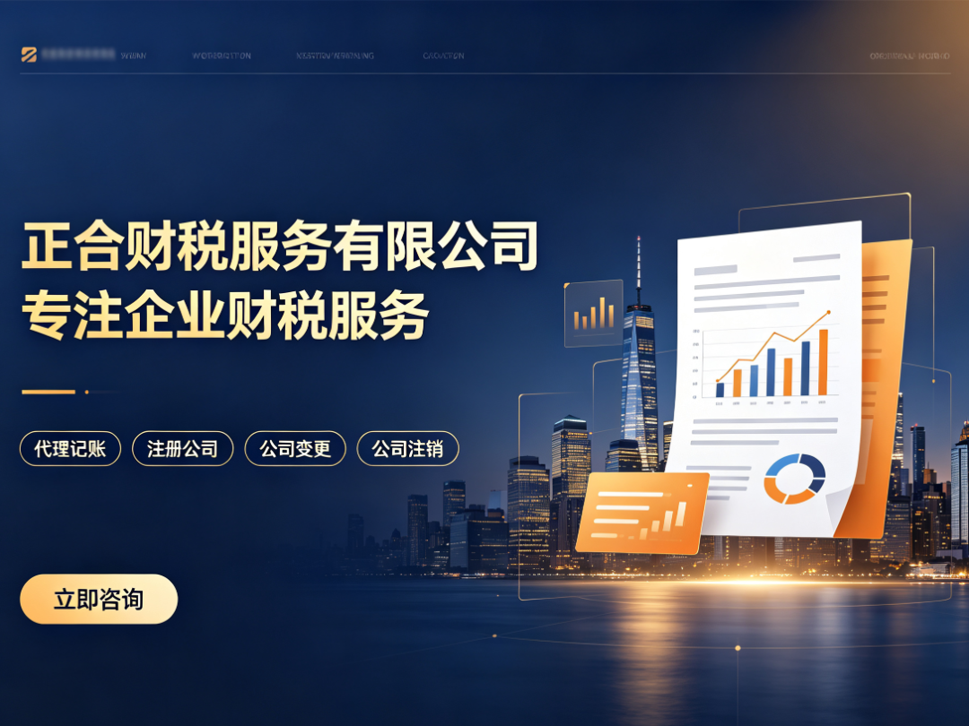 广东佛山代理记账公司代办流程_公司代理记账|财务记账代理代理公司参考指南