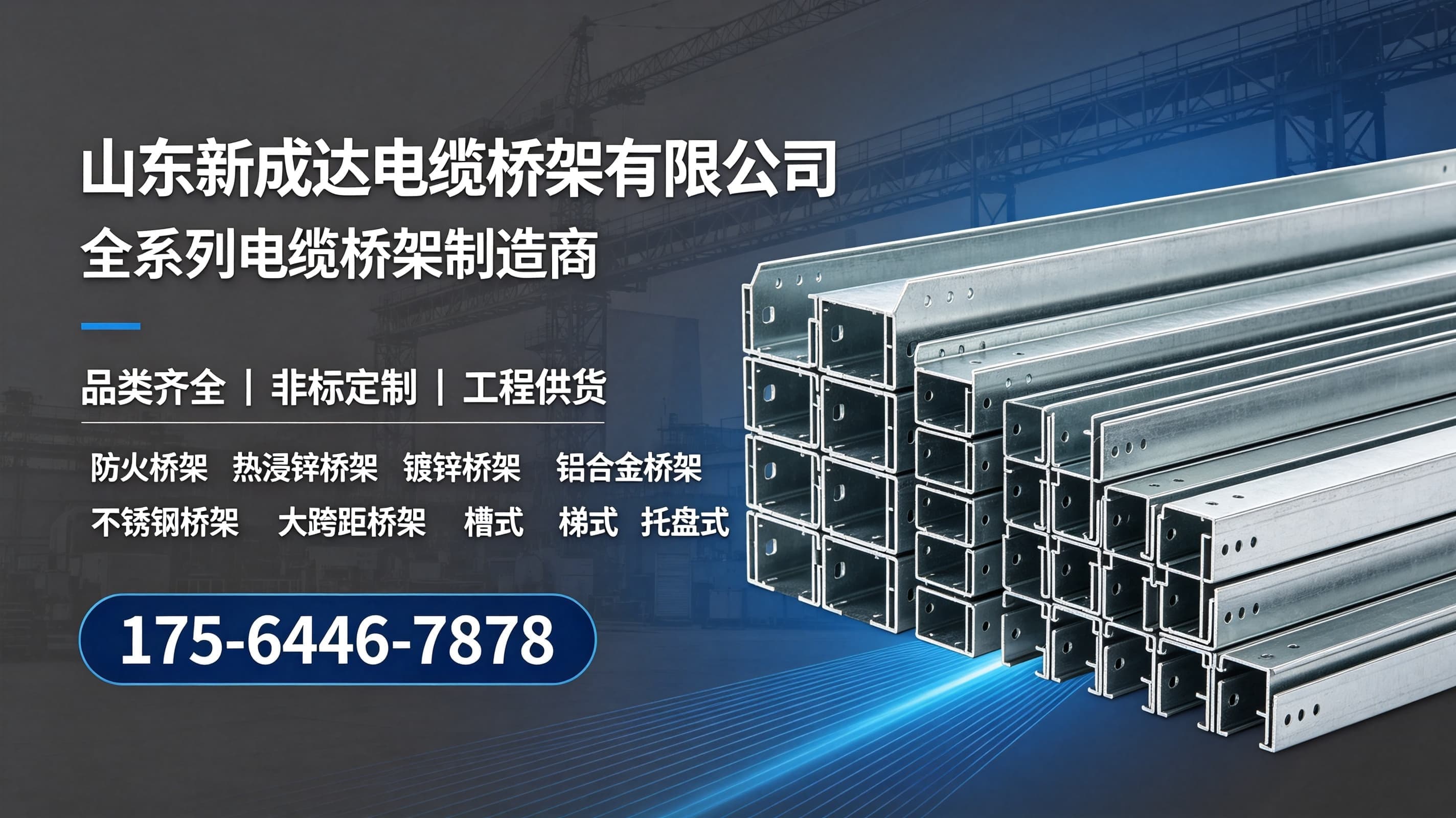 贵州铜仁镀锌桥架生产商_热镀锌防火电缆桥架|大跨距镀锌桥架生产厂家推荐