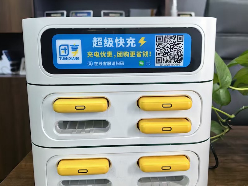 胡杨河市商用共享充电宝