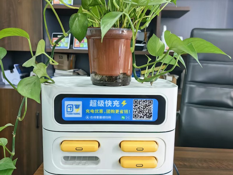 附近共享充电宝