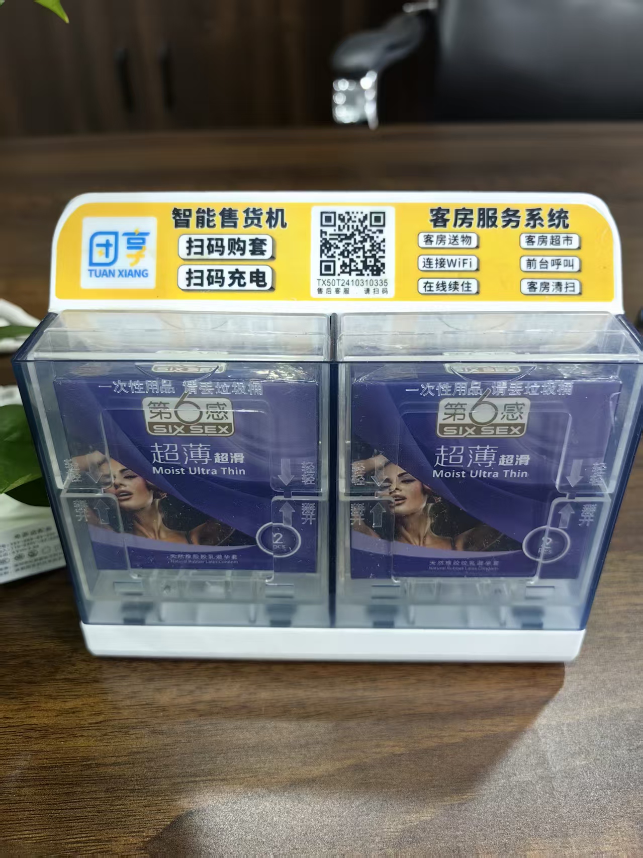 胡杨河市酒店客房自动售货机