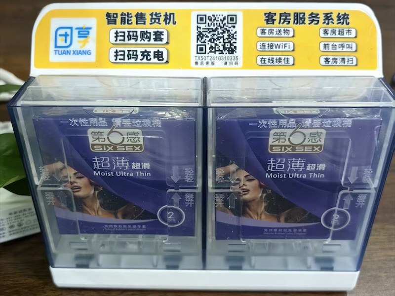 胡杨河市酒店客房自动售货机
