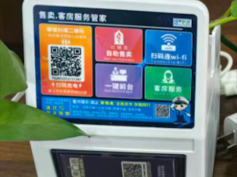 宾馆自动售货机