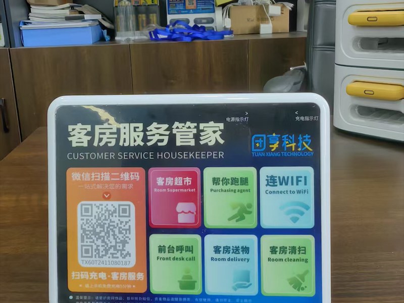 民宿共享充电线
